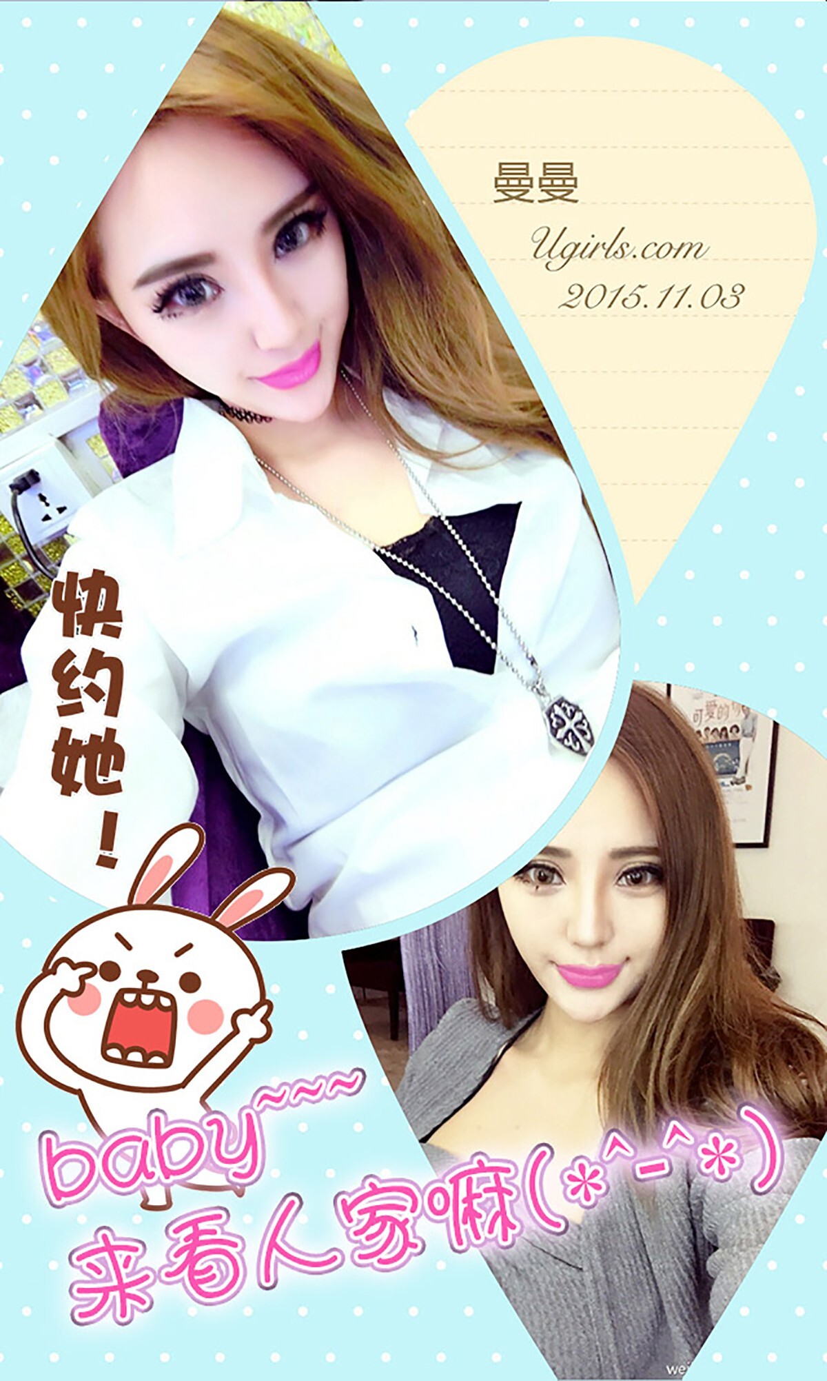 [Ugirls爱尤物] 2015 No.169 曼曼 惹火甜心